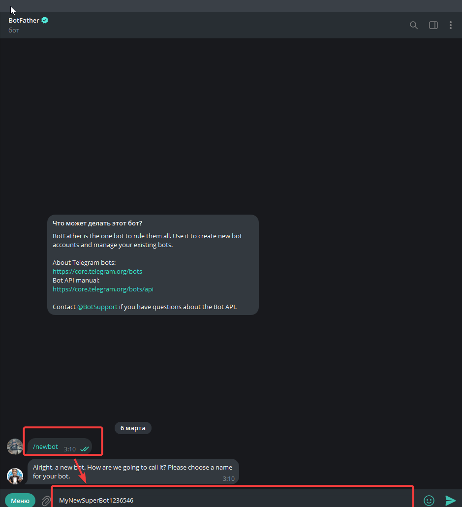 Настройки на стороне Telegram Настройки на стороне Telegram